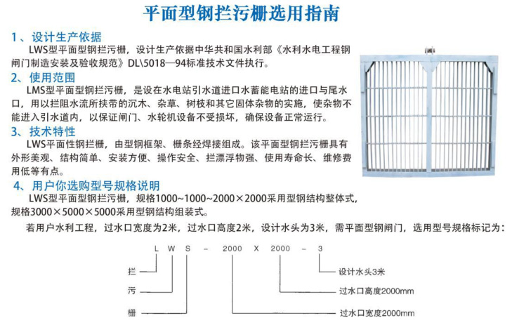 拦污栅简�?.jpg